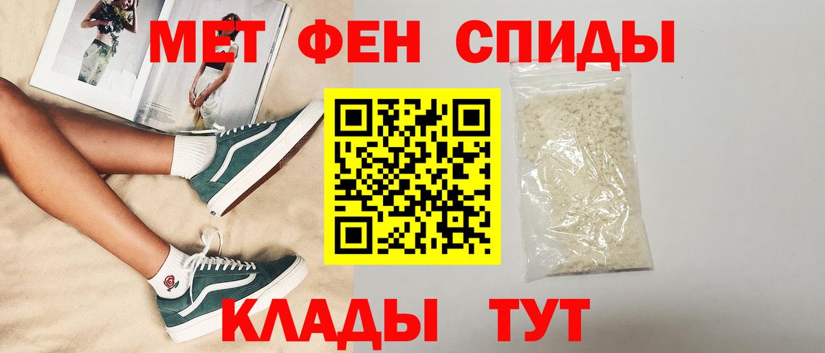 Амфетамин Розовый Южноуральск