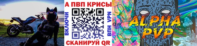 Alpha PVP VHQ  Южноуральск 