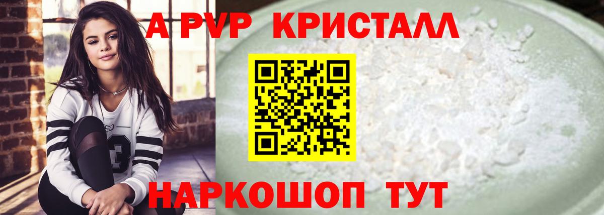 Alpha PVP Соль Южноуральск