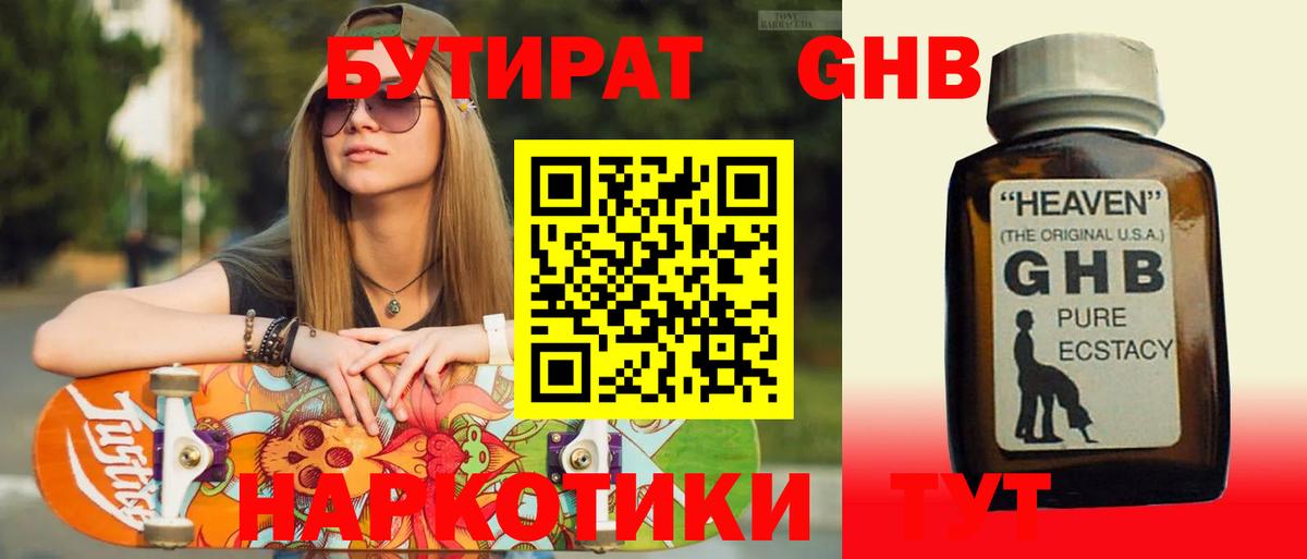 Южноуральск  Бутират оксана  Вход с VPN 
