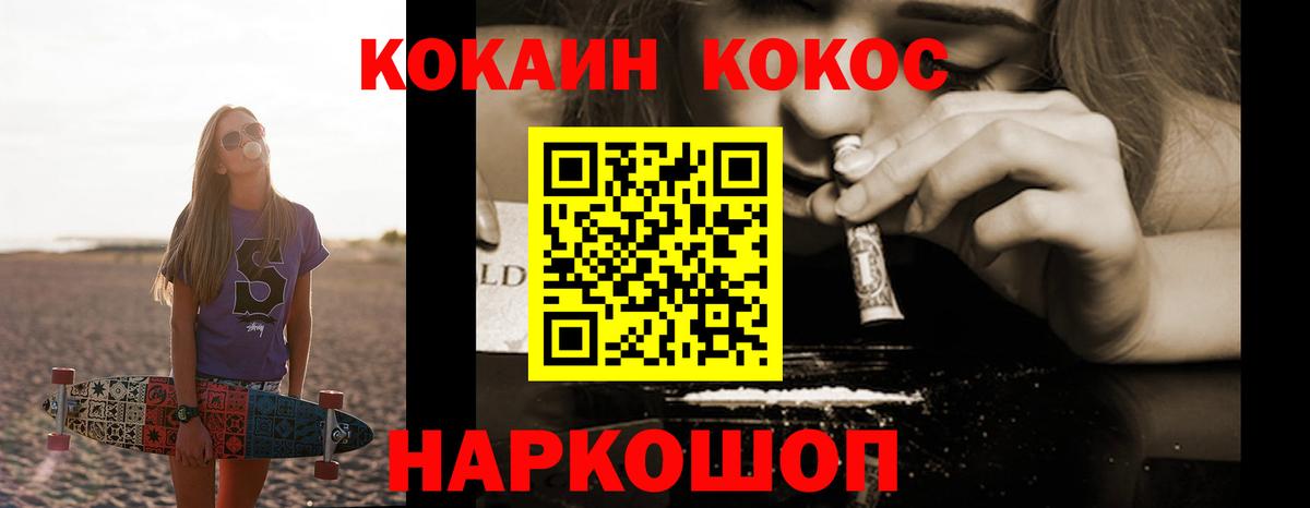 КОКАИН 99% Южноуральск