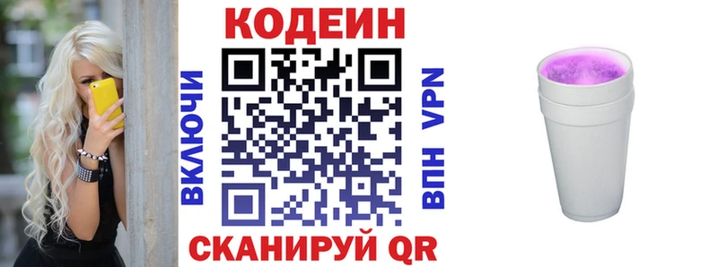 Codein Purple Drank  Южноуральск 