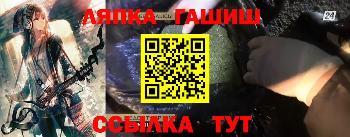 ГАШ Ice-O-Lator  Вход с VPN  Южноуральск  ГАШИШ ice o lator 