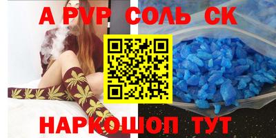 a pvp Кинель