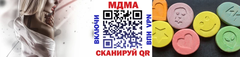 где купить наркоту  Южноуральск  MDMA кристаллы 