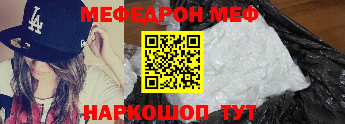 МЕФ Южноуральск