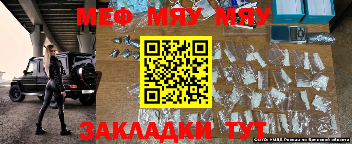 Мефедрон mephedrone  МЕФ  Мефедрон 4 MMC  Южноуральск  Вход с VPN 