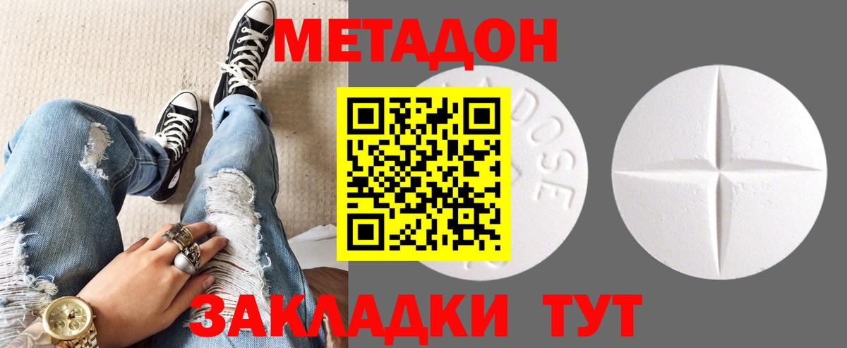 Южноуральск  Метадон белоснежный  Вход с VPN  KRAKEN маркетплейс  МЕТАДОН methadone 