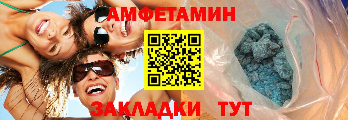 Первитин пудра Южноуральск