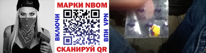 Марки 25I-NBOMe 1,8мг  нарко площадка телеграм  Южноуральск  продажа наркотиков 
