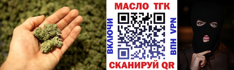 ТГК вейп с тгк  Южноуральск 