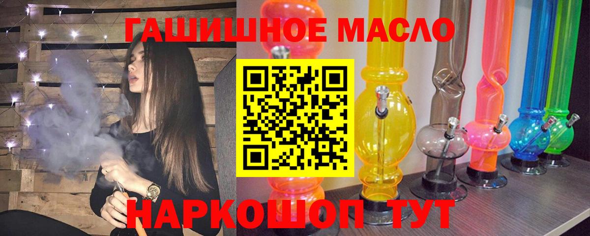 ТГК вейп с тгк Южноуральск