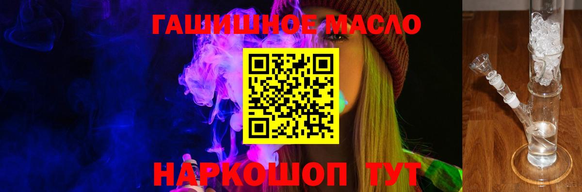 Дистиллят ТГК Wax  как найти   Вход с VPN  Южноуральск  Дистиллят ТГК THC oil 