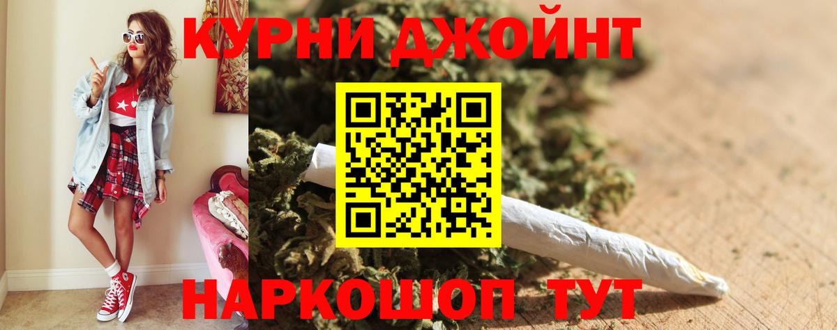 Бошки Шишки Южноуральск